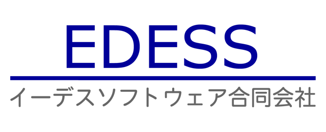イーデスソフトウェア合同会社